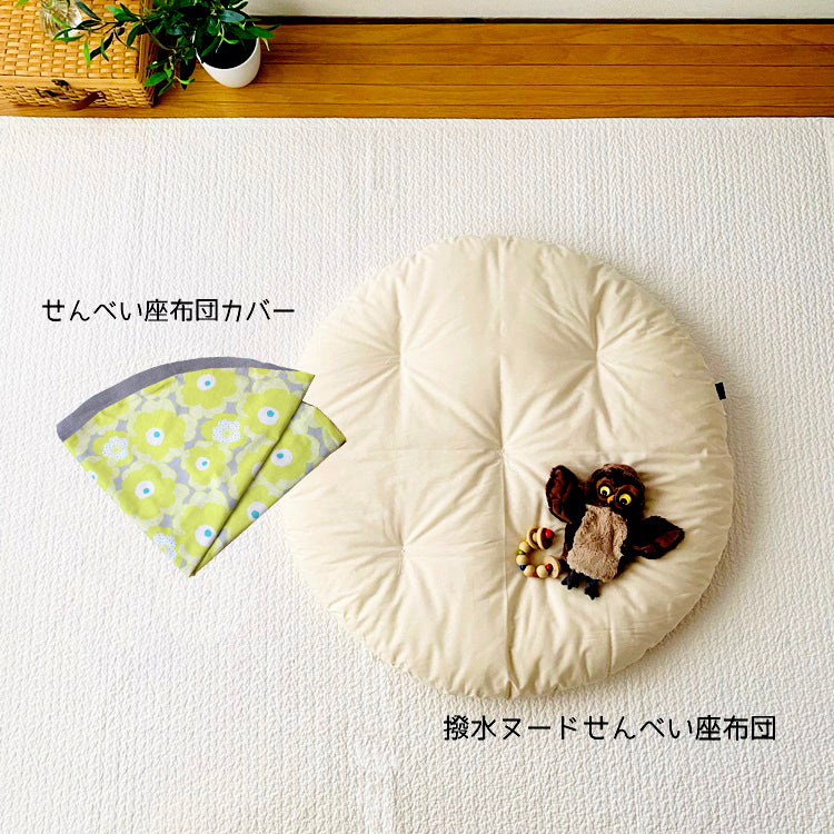 Bonheurボヌールと紙屋紙 HUG easeはぐいーす&せんべい座布団セット