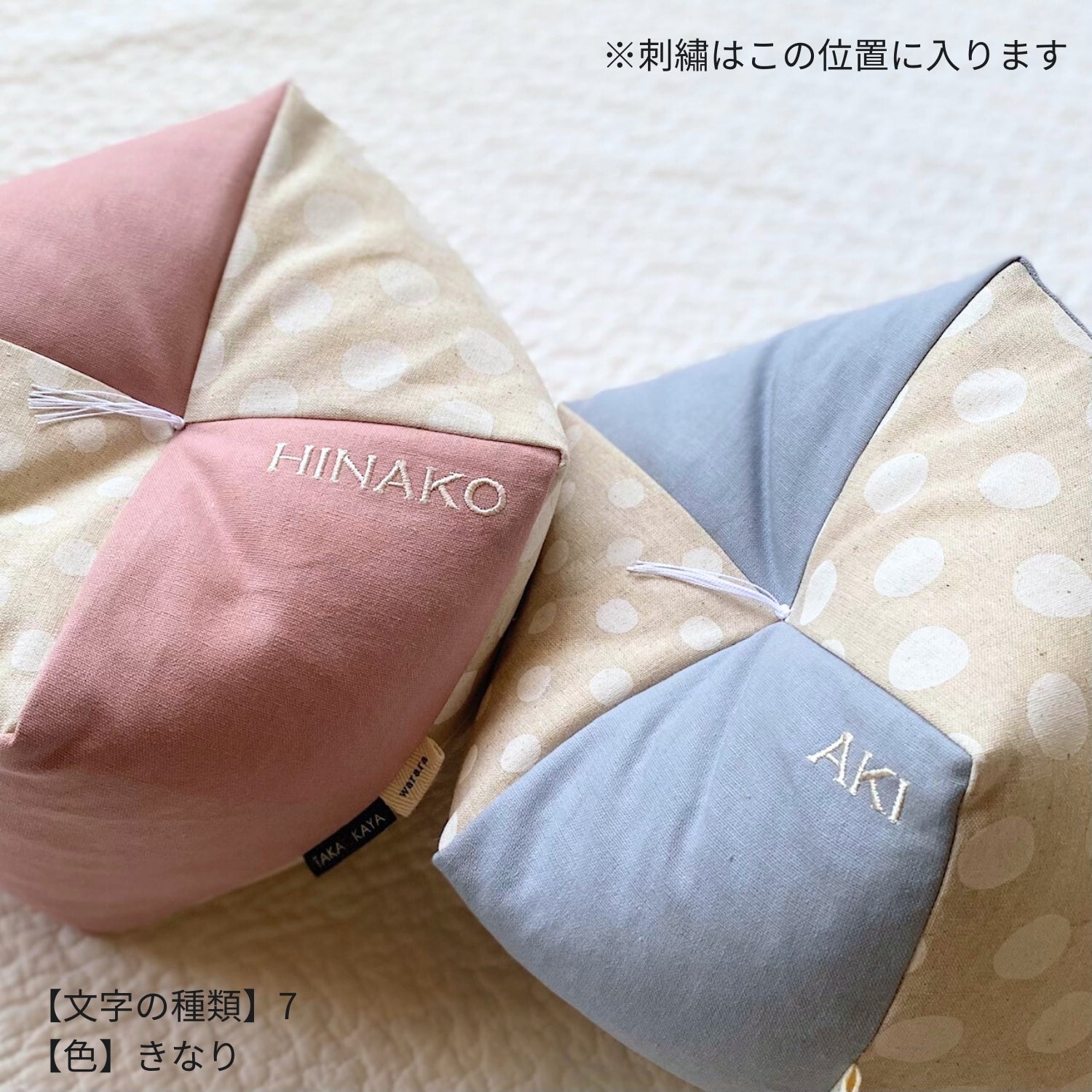 おじゃみキッズ マロンとしましま
