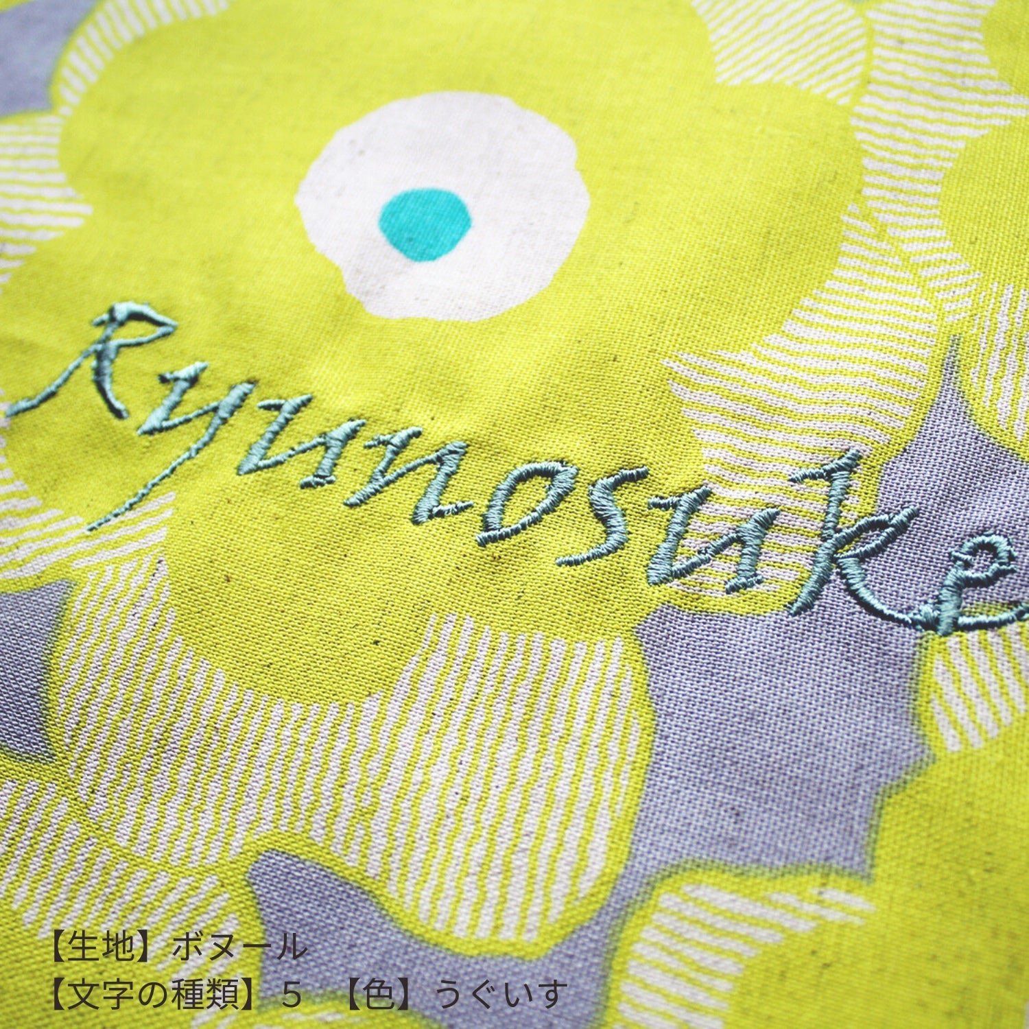 刺繍オプション