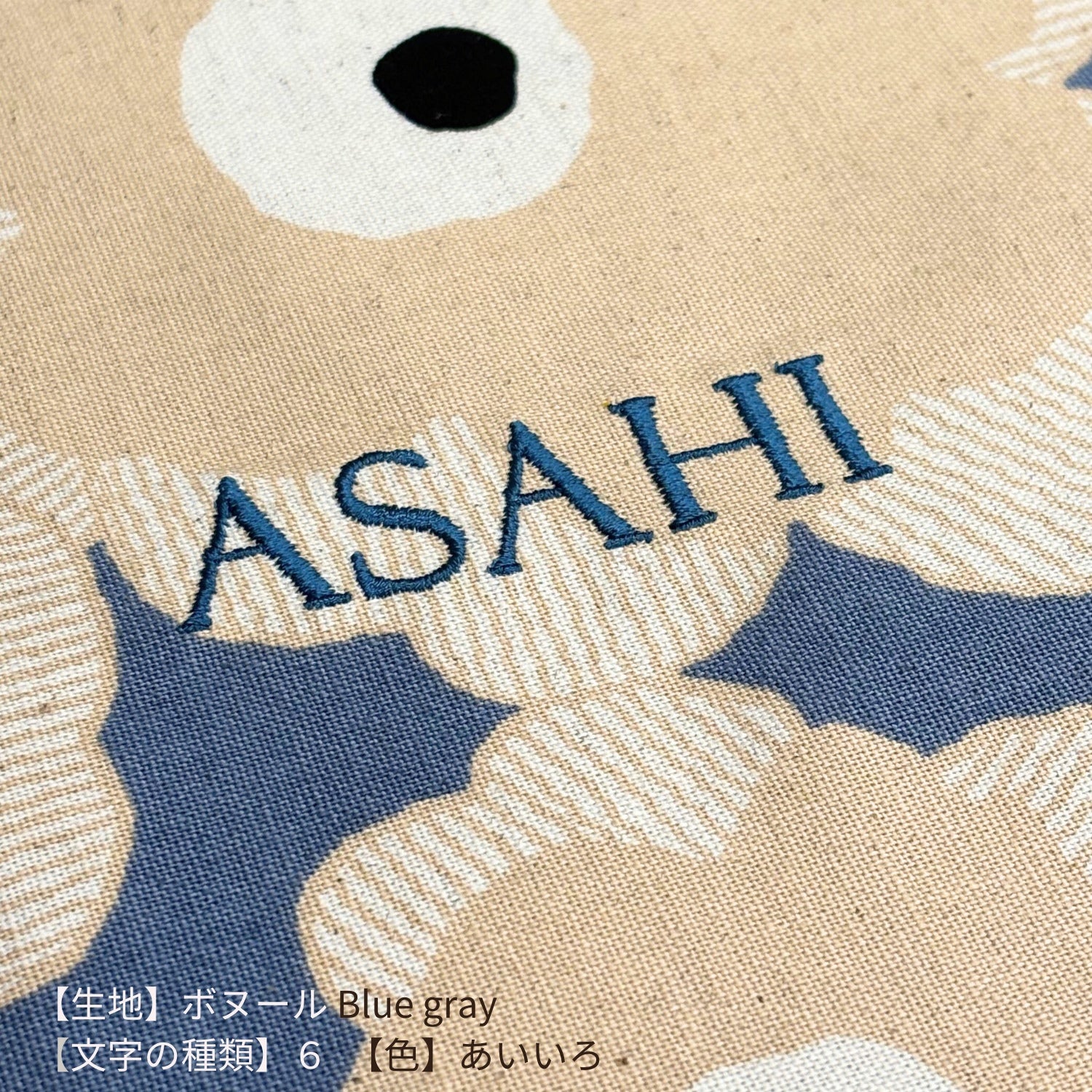 刺繍オプション