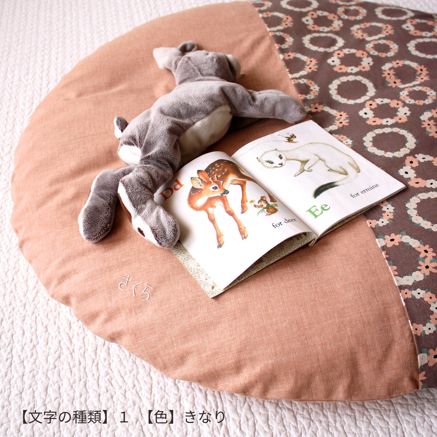 刺繍オプション