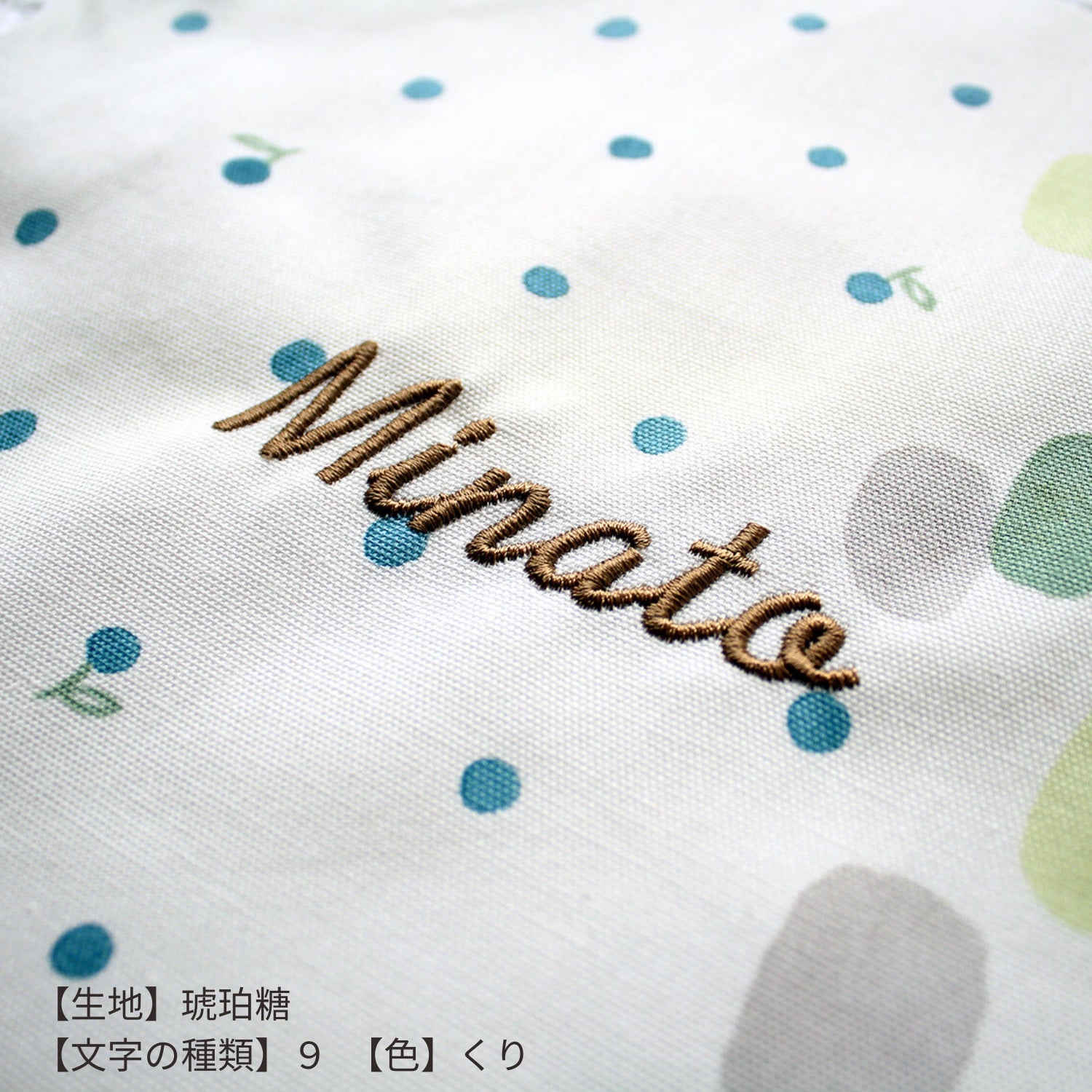 刺繍オプション