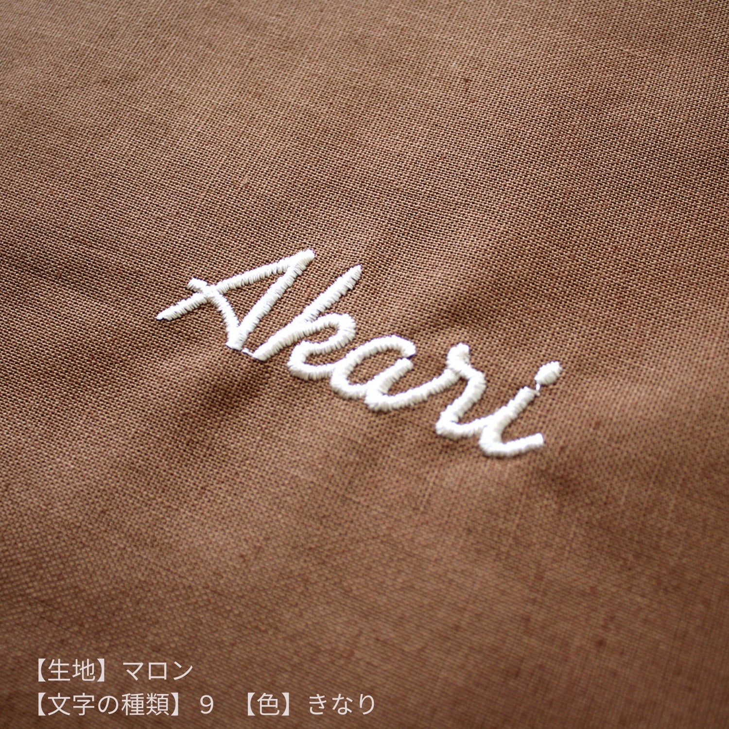 刺繍オプション