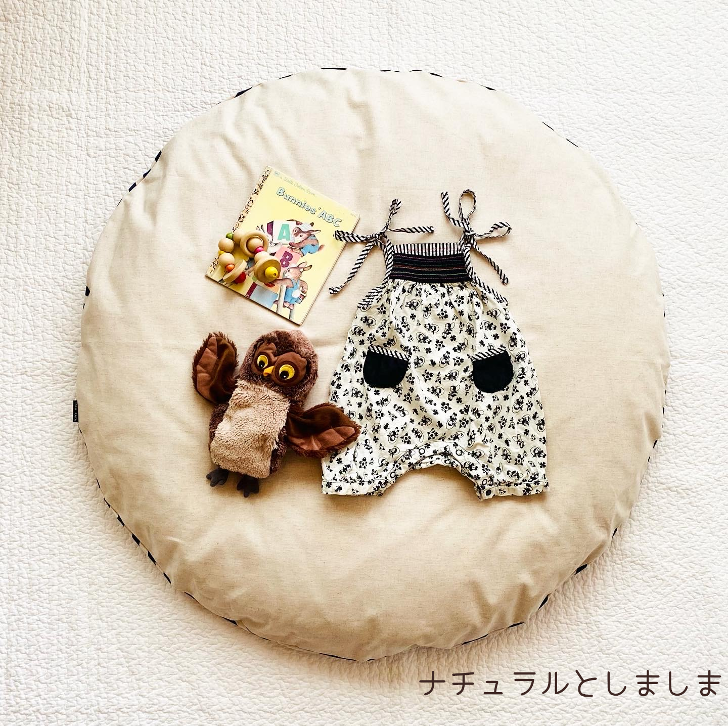 せんべい座布団セット ナチュラルとしましま